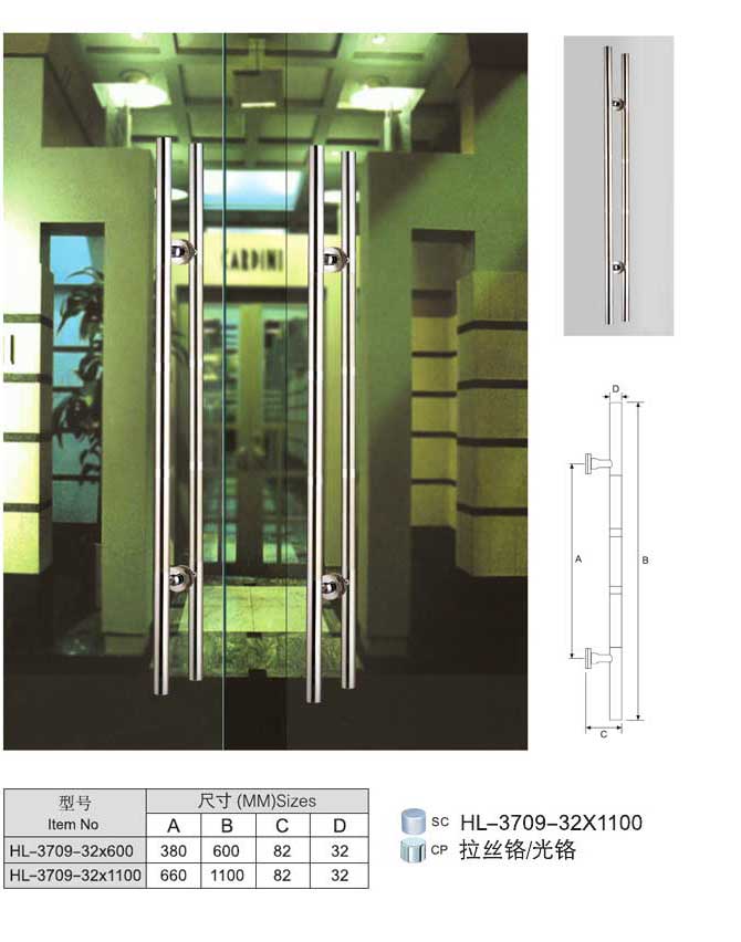 汇泰龙HL-3709-32×600/1100大门拉手
