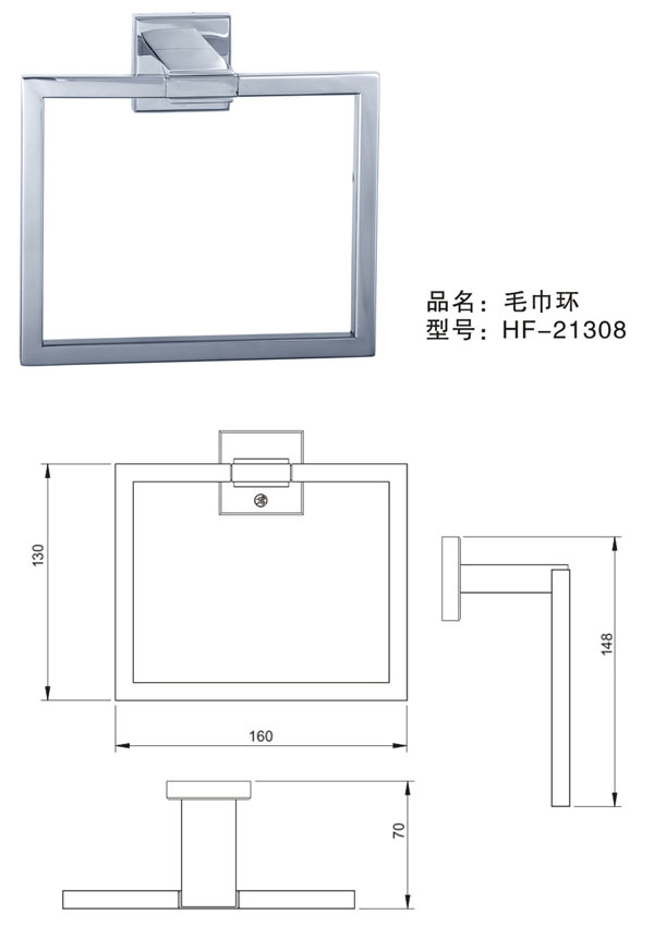 HF-21308 毛巾环