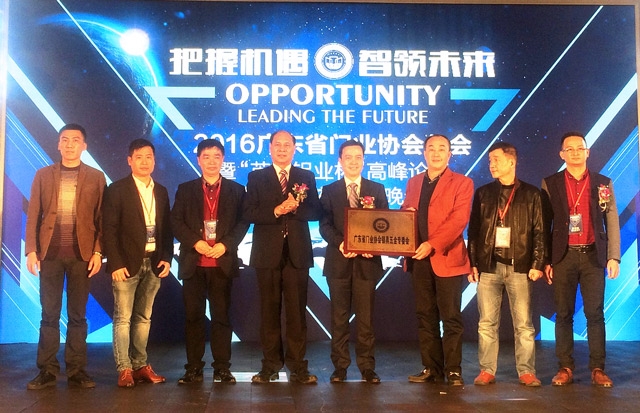 广东省门业协会年会及锁具五金专委会启动大会