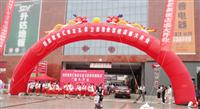 热烈祝贺汇泰龙五金卫浴淮安锦绣专卖店于2011年07月27日盛大开业