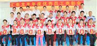 汇泰龙隆重举行2011年上半年度优秀员工表彰大会