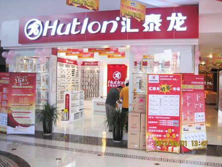 激情五月，汇泰龙江苏无锡、中山石岐、广东梅州专卖店同期开业