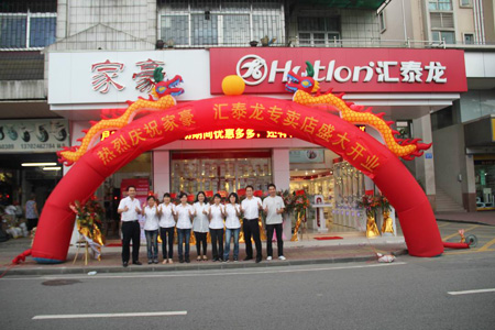 激情五月，汇泰龙江苏无锡、中山石岐、广东梅州专卖店同期开业