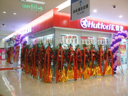 激情五月，汇泰龙江苏无锡、中山石岐、广东梅州专卖店同期开业