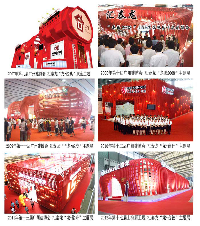 第十四届广州建博会