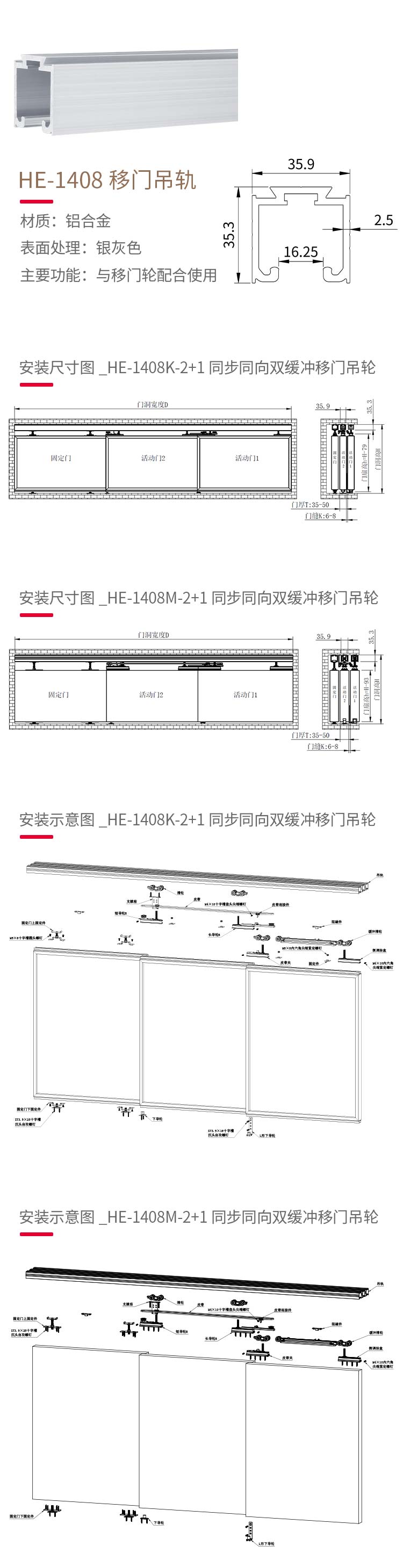 1408-尺寸、安装示意.jpg