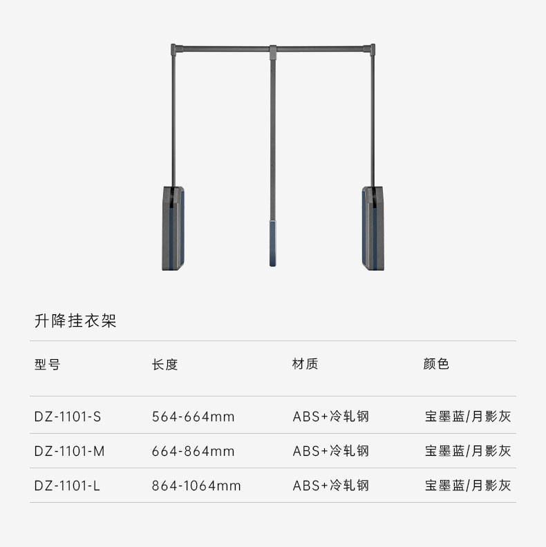 DZ-1101升降挂衣架-1.jpg