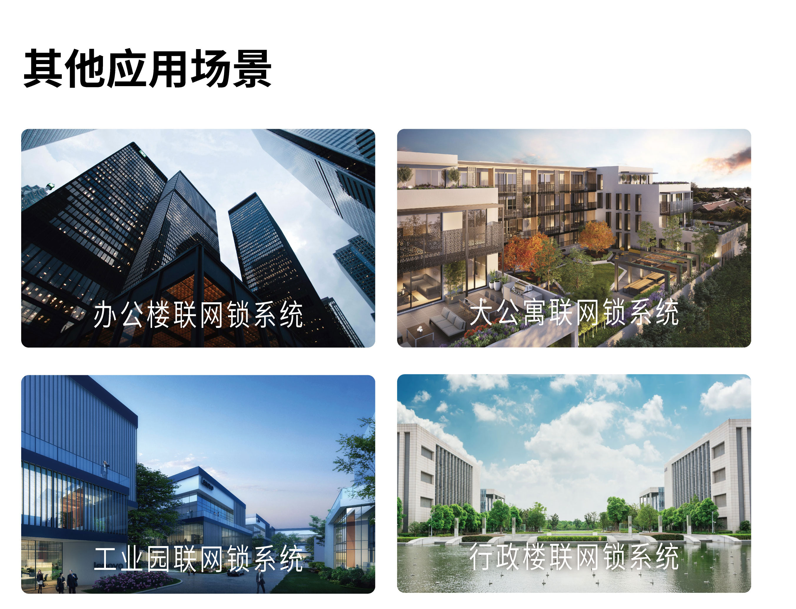 酒店智能锁适配商用场景的性能与落地验证标准