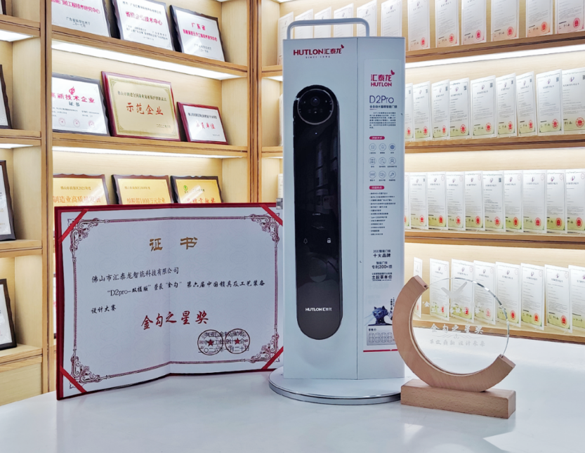 喜讯丨D2pro-双摄版智能锁获“金勾之星奖”