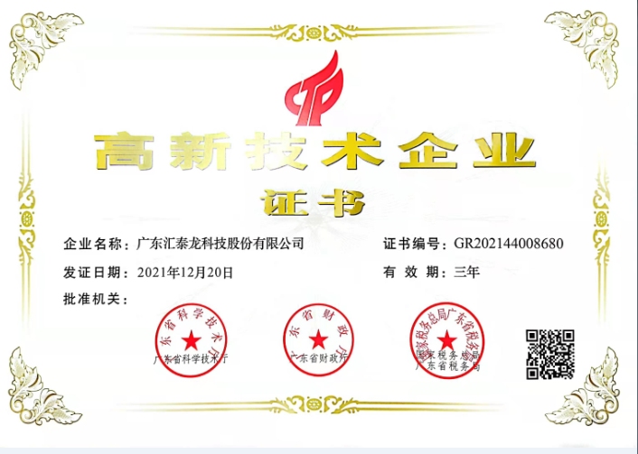 高新技术企业视角,国内全屋五金行业研发与标准现状