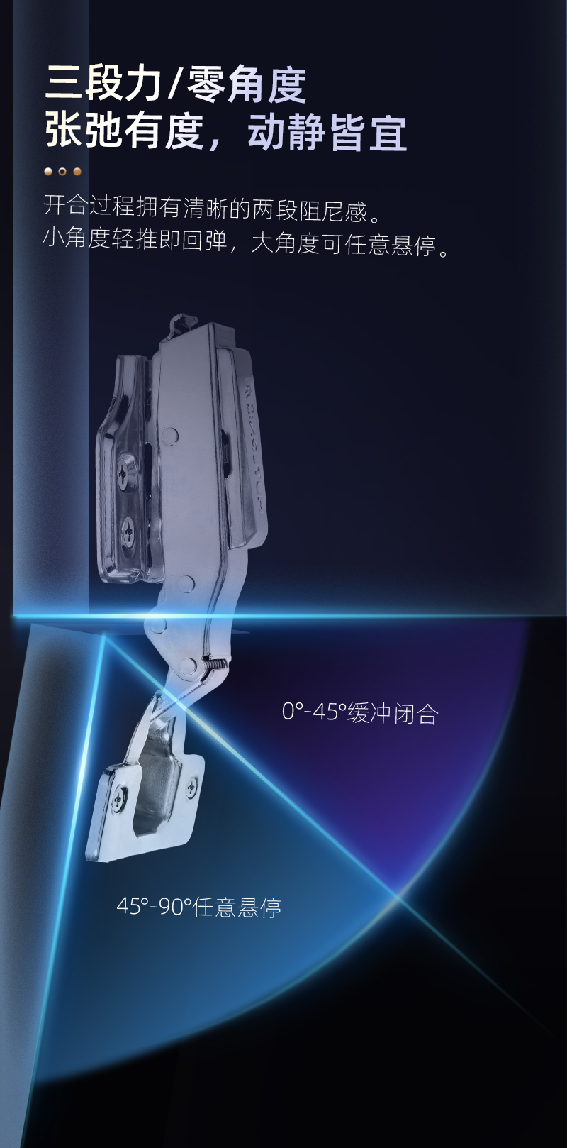 一只铰链的五万次开合，藏着一个行业的分水岭