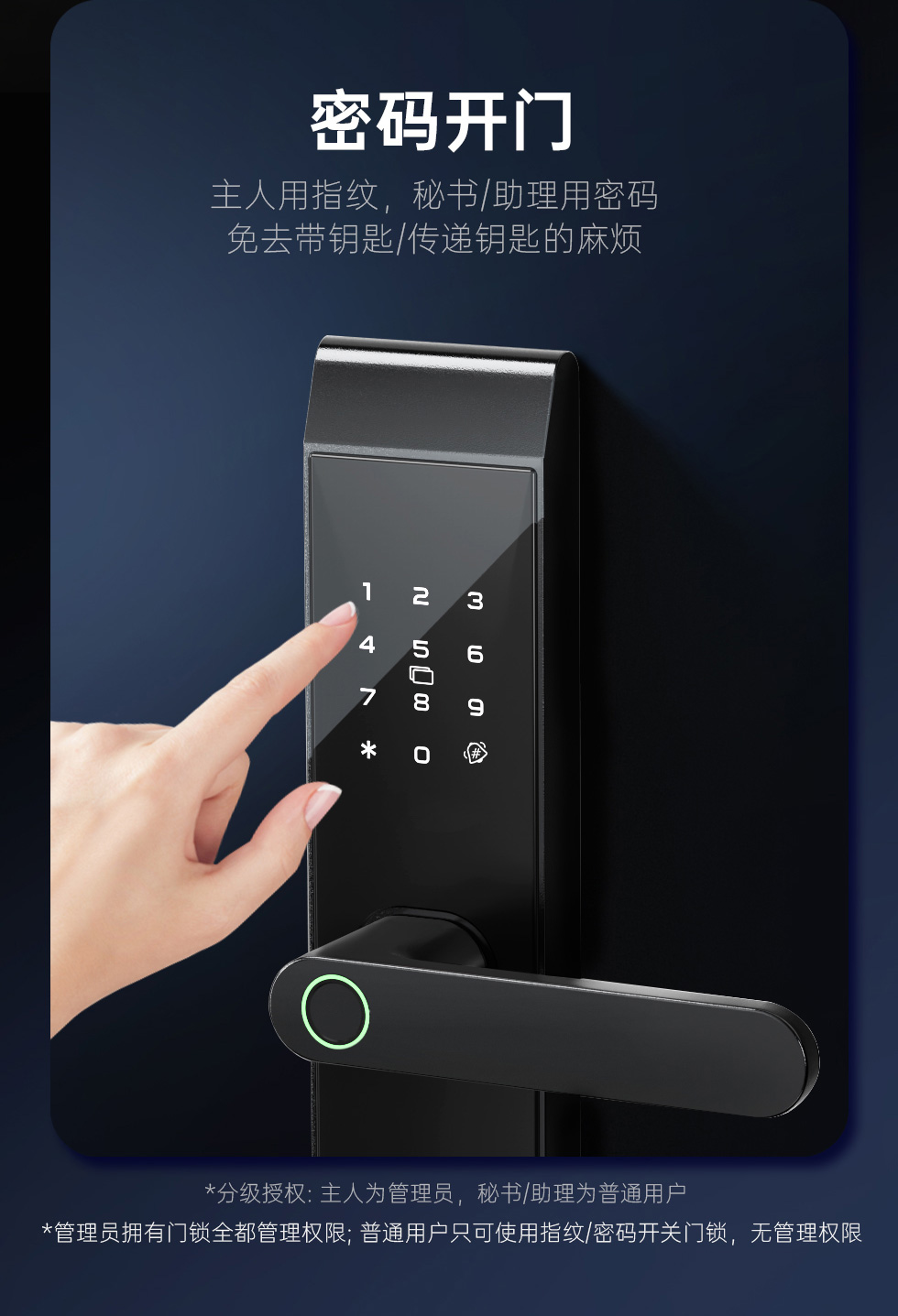 智能锁虚位密码是什么原理？家门口输密码不怕被人看