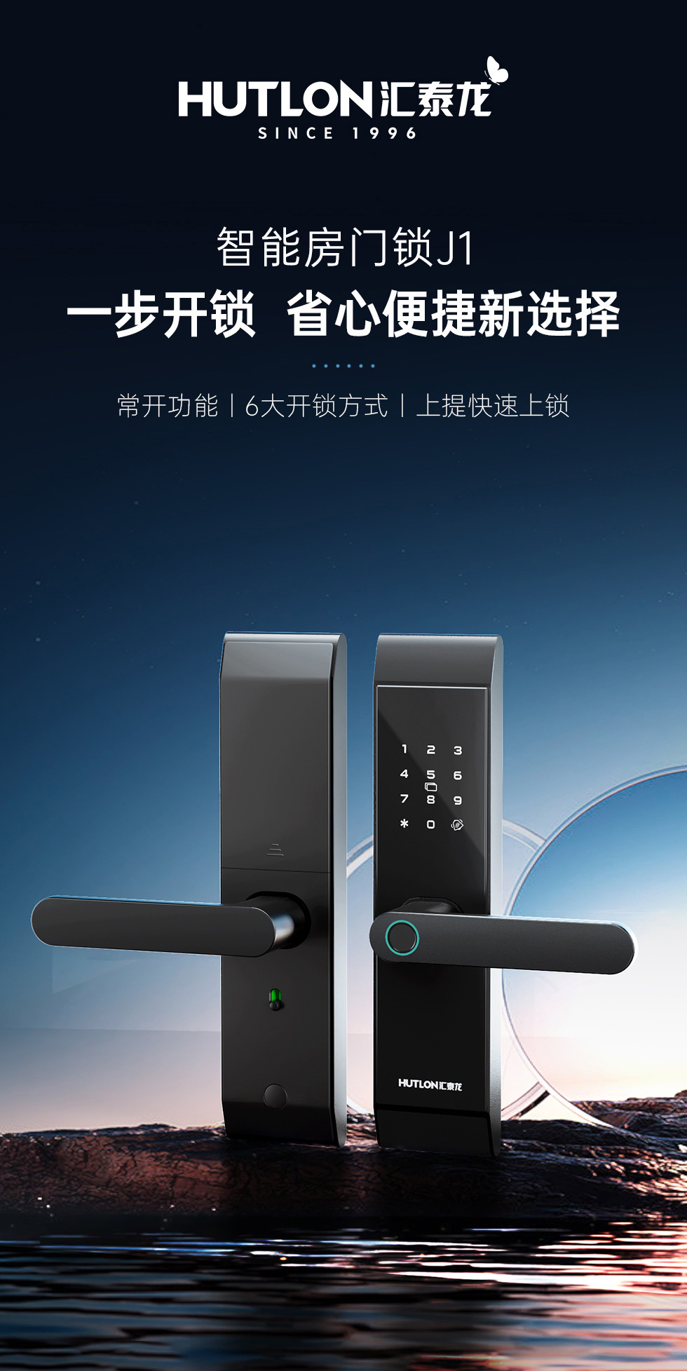 店铺商铺装智能锁要注意什么？看店场景的选配思路