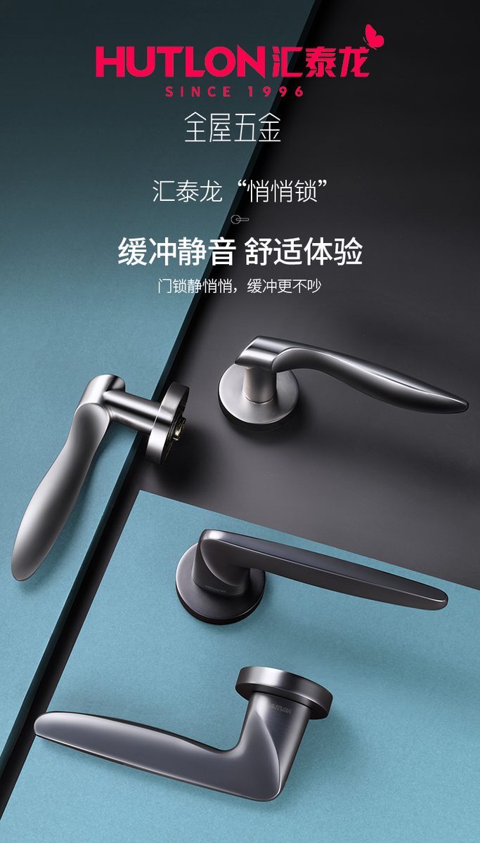 卧室门锁怎么选才静音？缓冲锁体的隔音逻辑