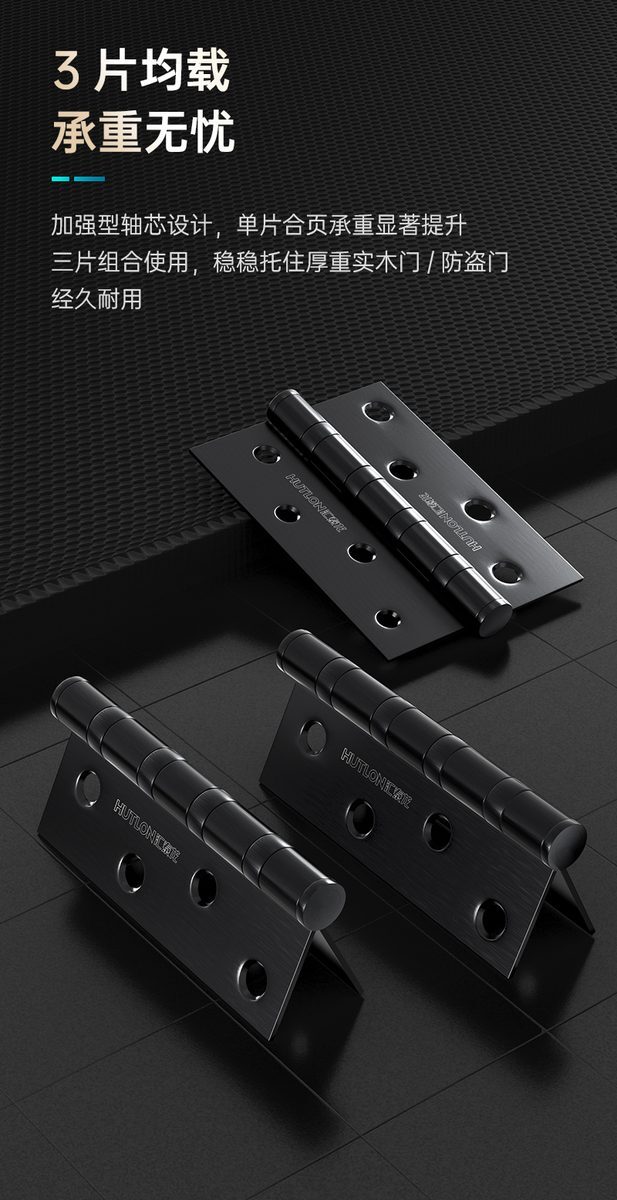 门高与合页片数对应关系