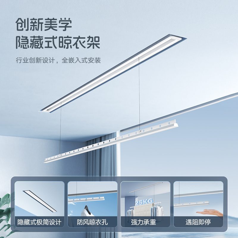 电动晾衣机怎么选？烘干值不值先看本地气候