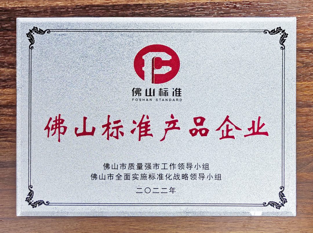 智能锁企业参与标准制定意味着什么？看懂这项实力信号